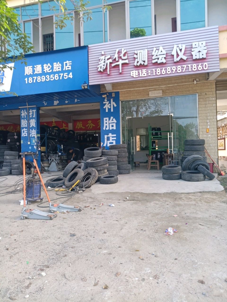 顺通轮胎店