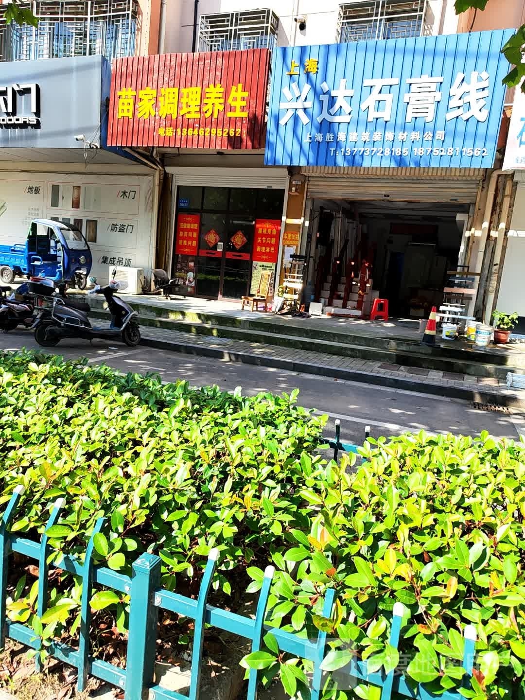 苗家条理养生