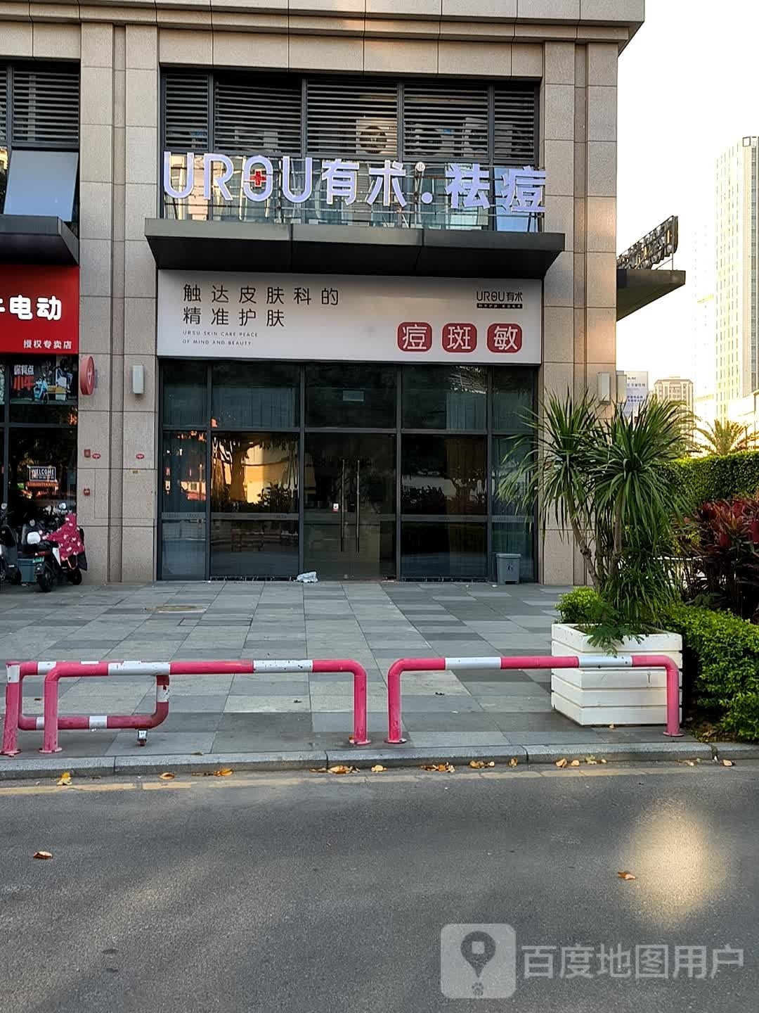 豆豆清肤