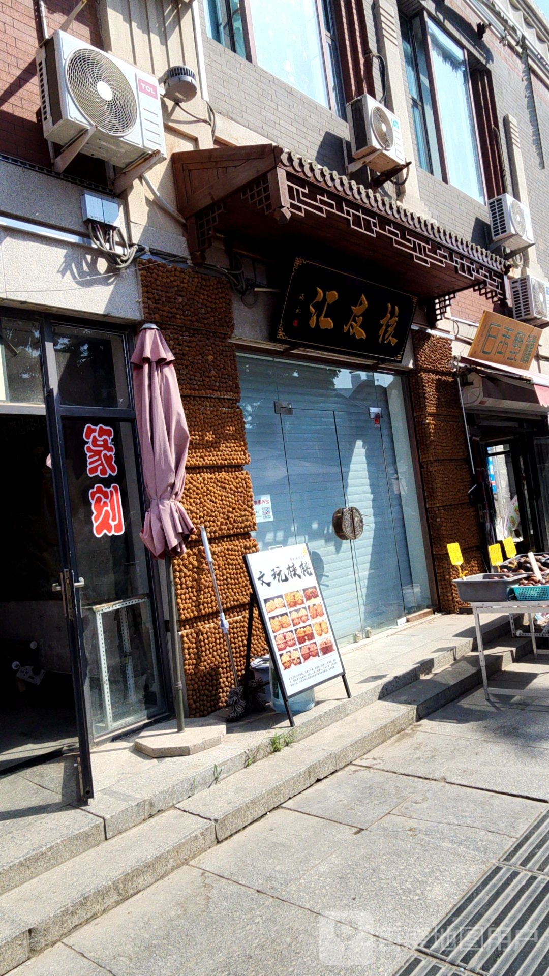 核友汇