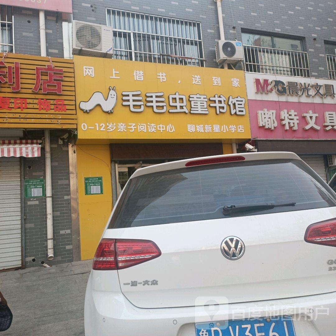 毛毛虫图书馆(振兴路店)