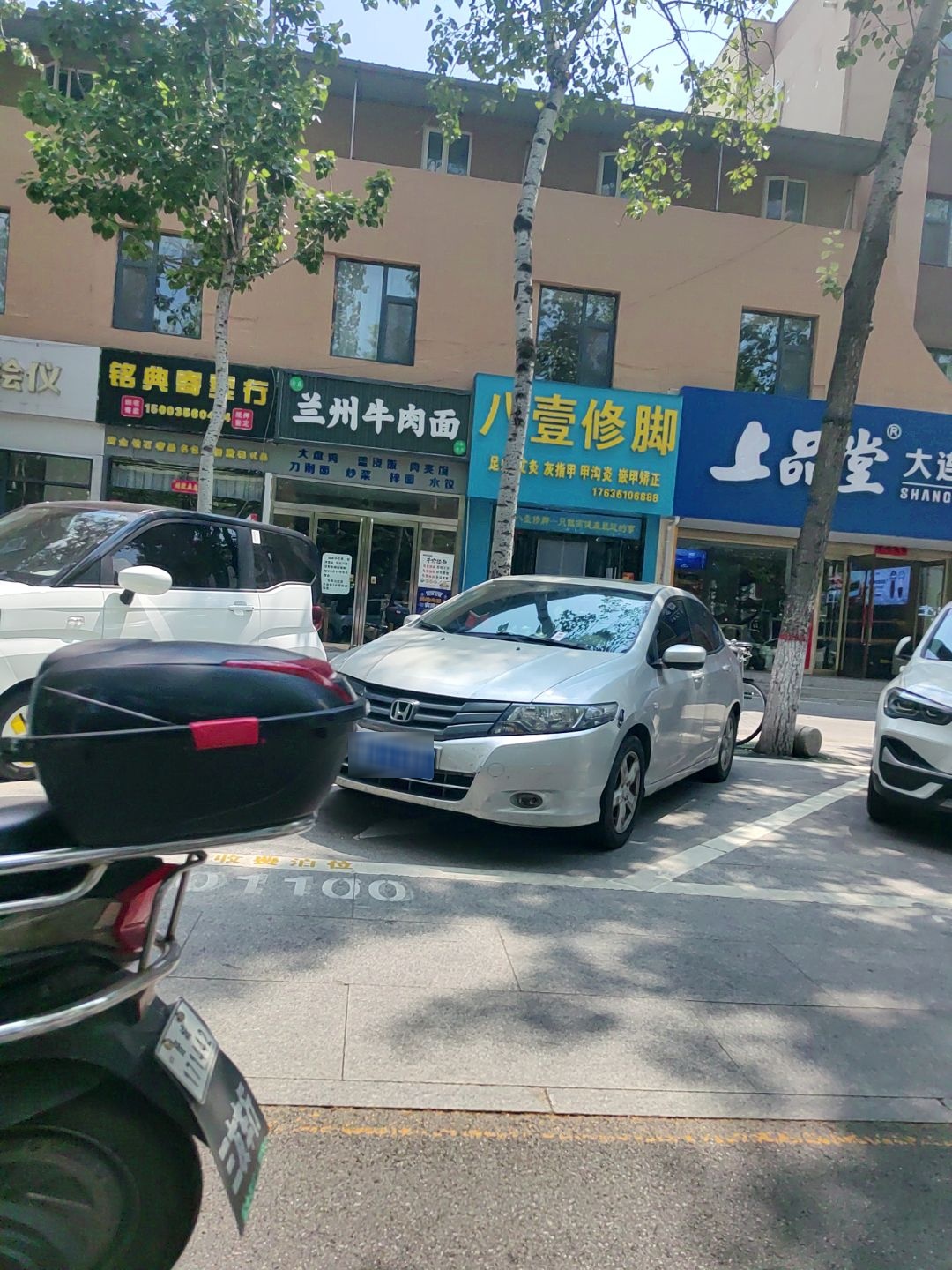 清真兰州牛肉面