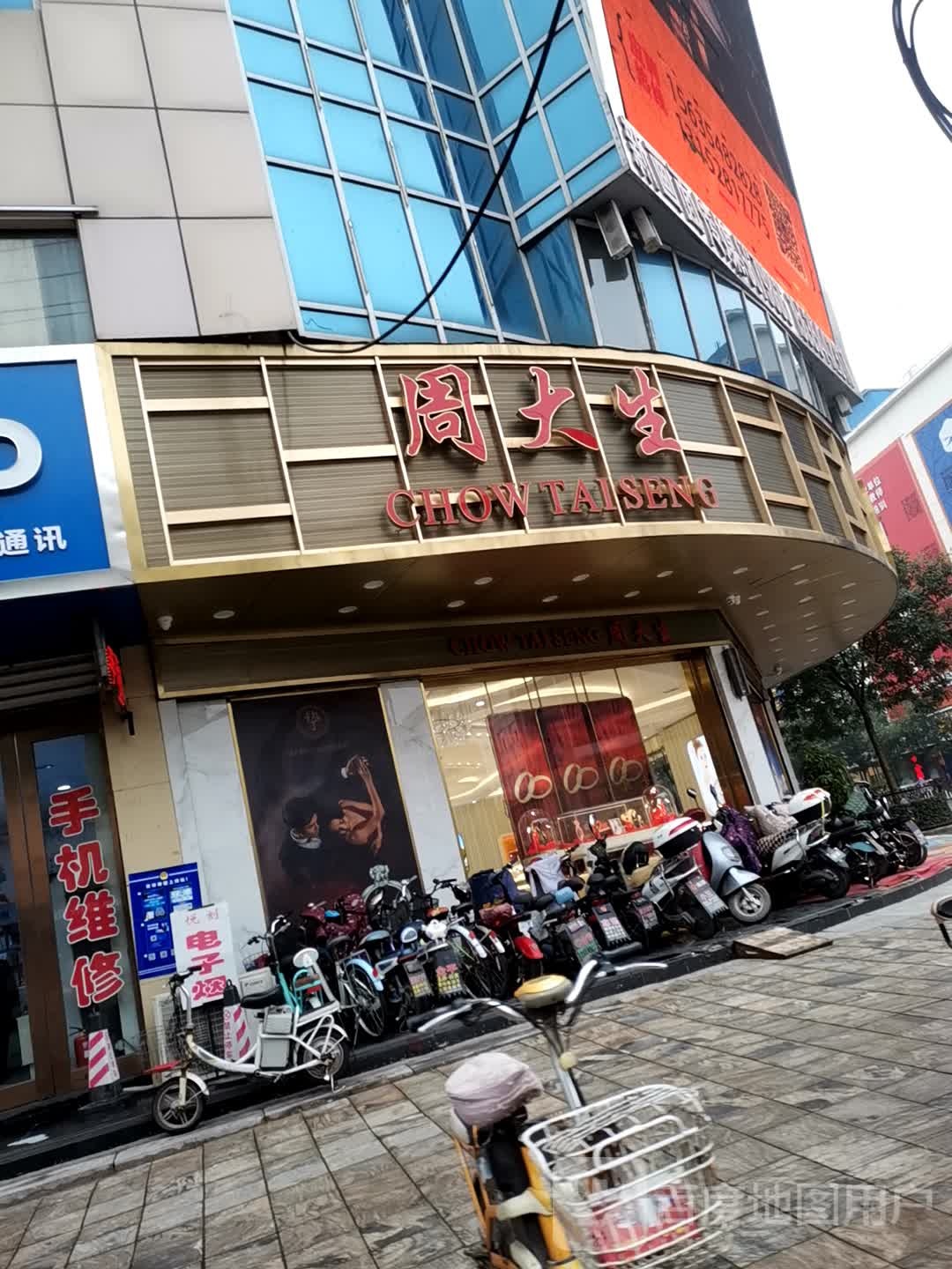 周大生(陶源丰新天地顺城路店)