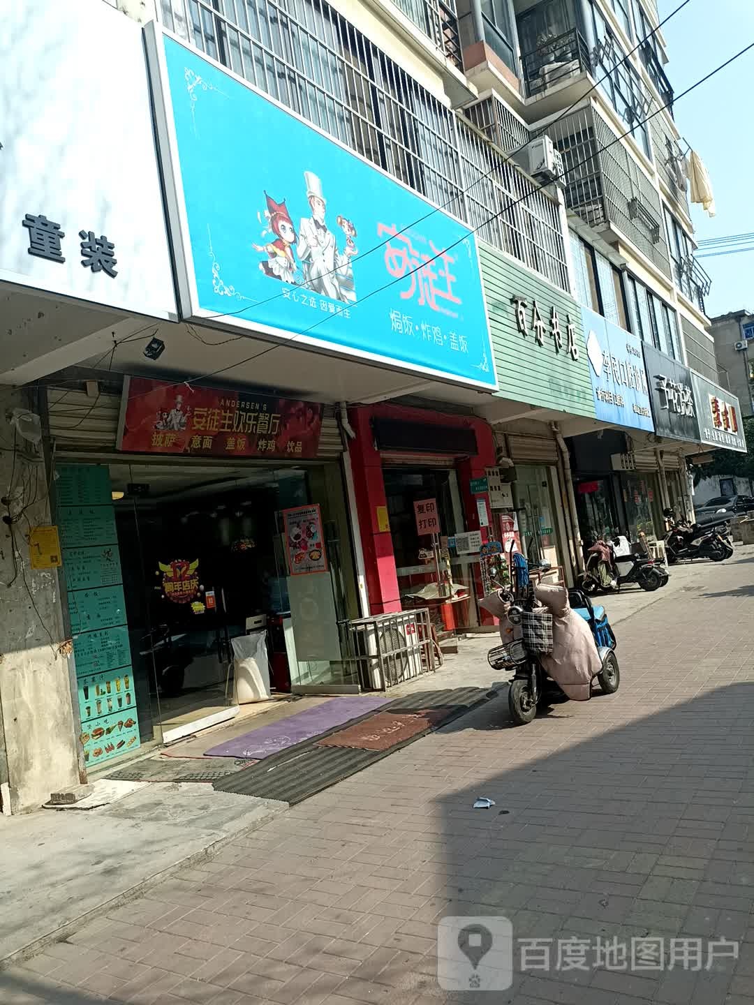 一百分书店总店