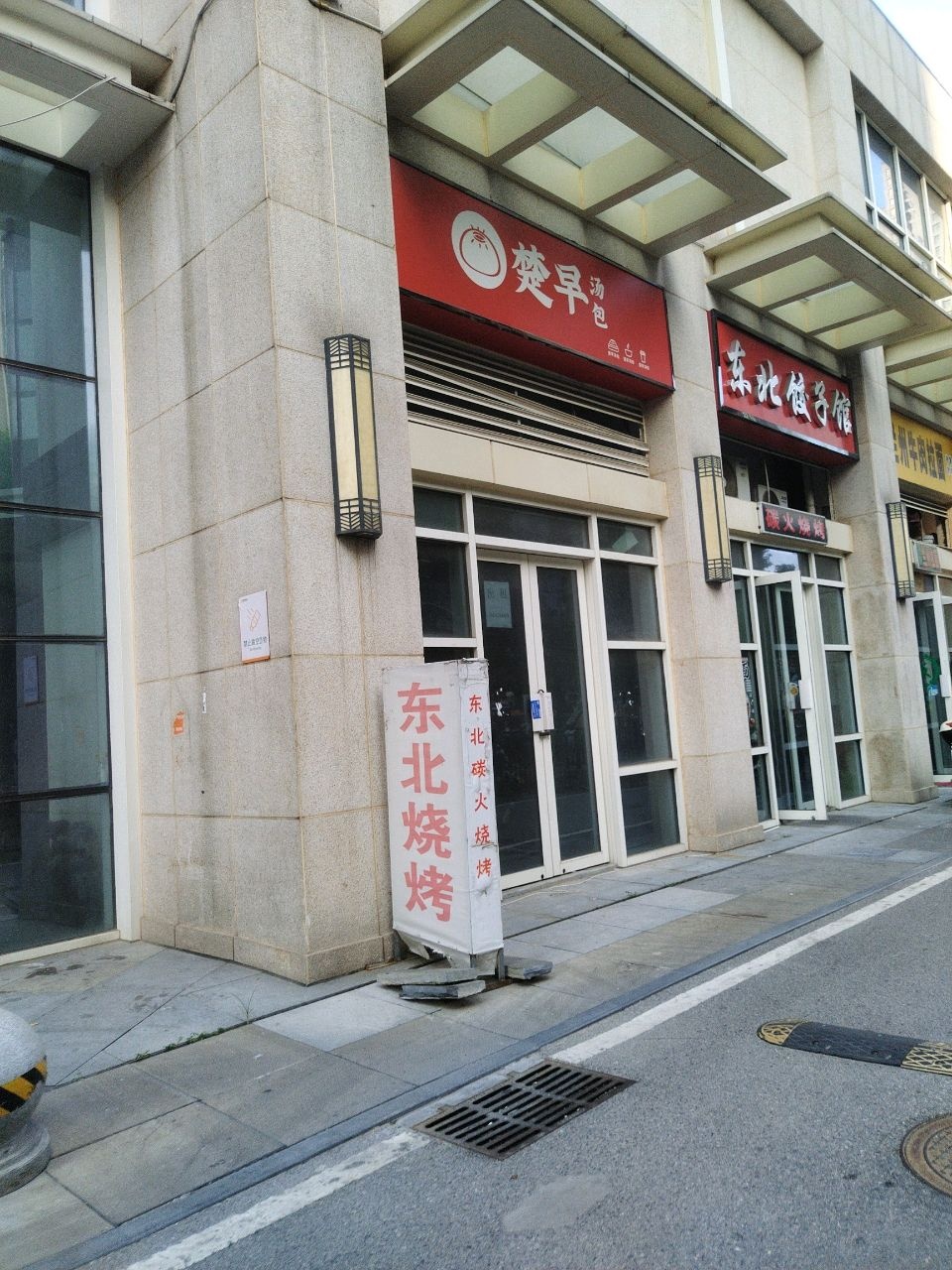 清真兰州牛肉拉面(常青路店)