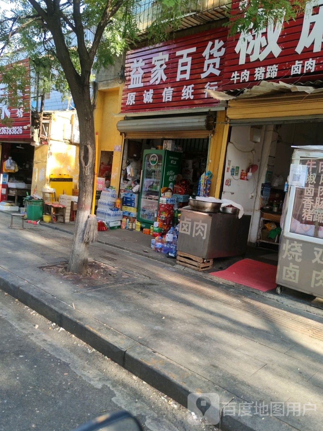 益家百货(丰泽路店)