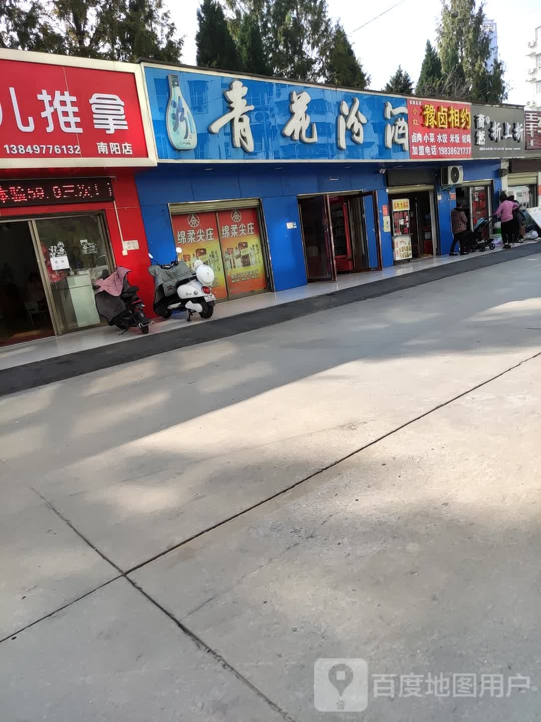 裔然折上折(明山路店)