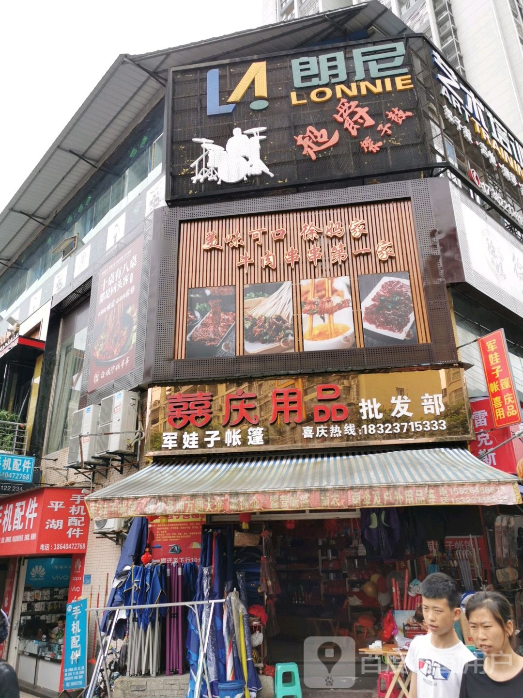 徐妈砂锅串串(时代店)