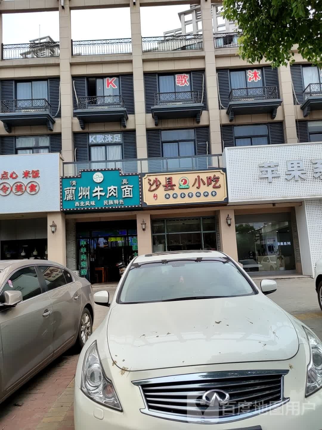 清真兰州牛肉面(凯旋路店)
