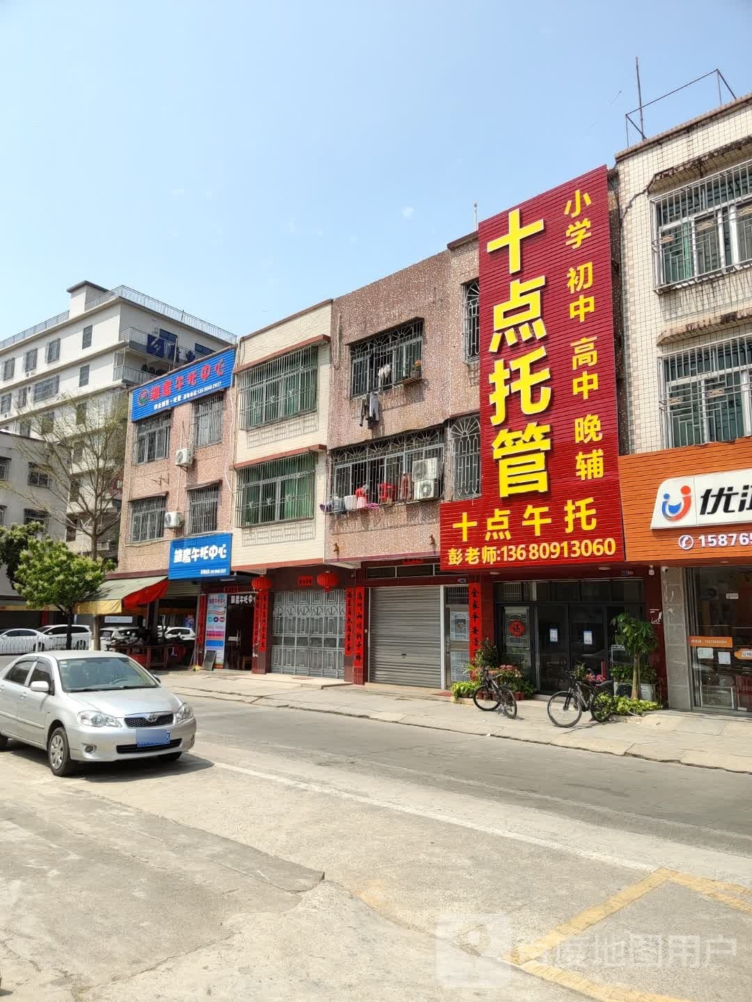 十点托管