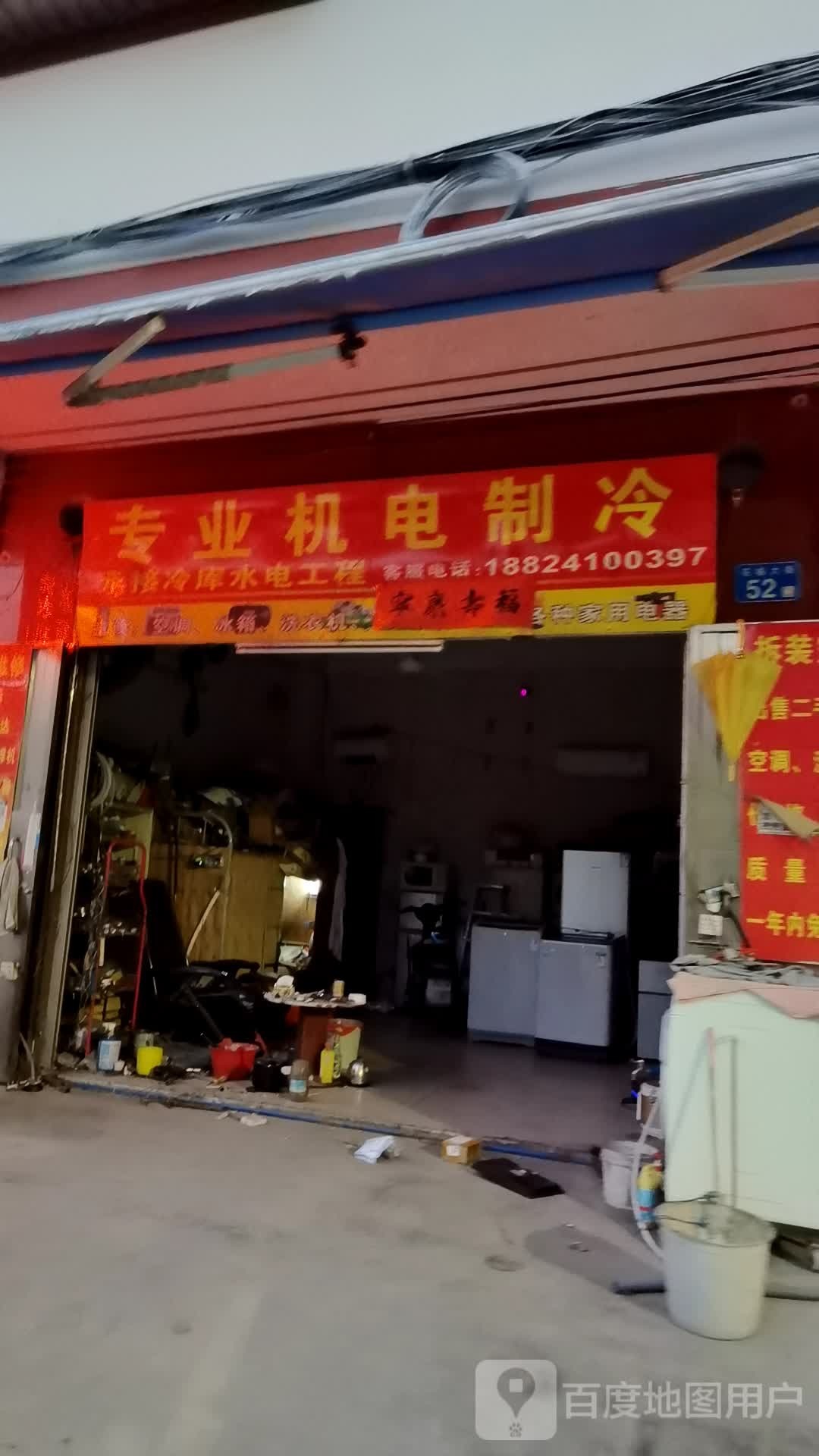 专业机电制冷