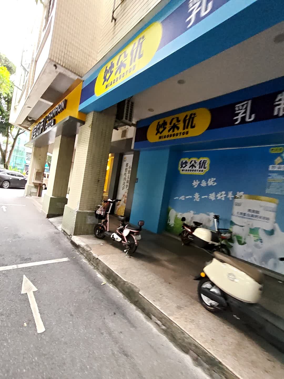 妙朵优(绿景华庭店)