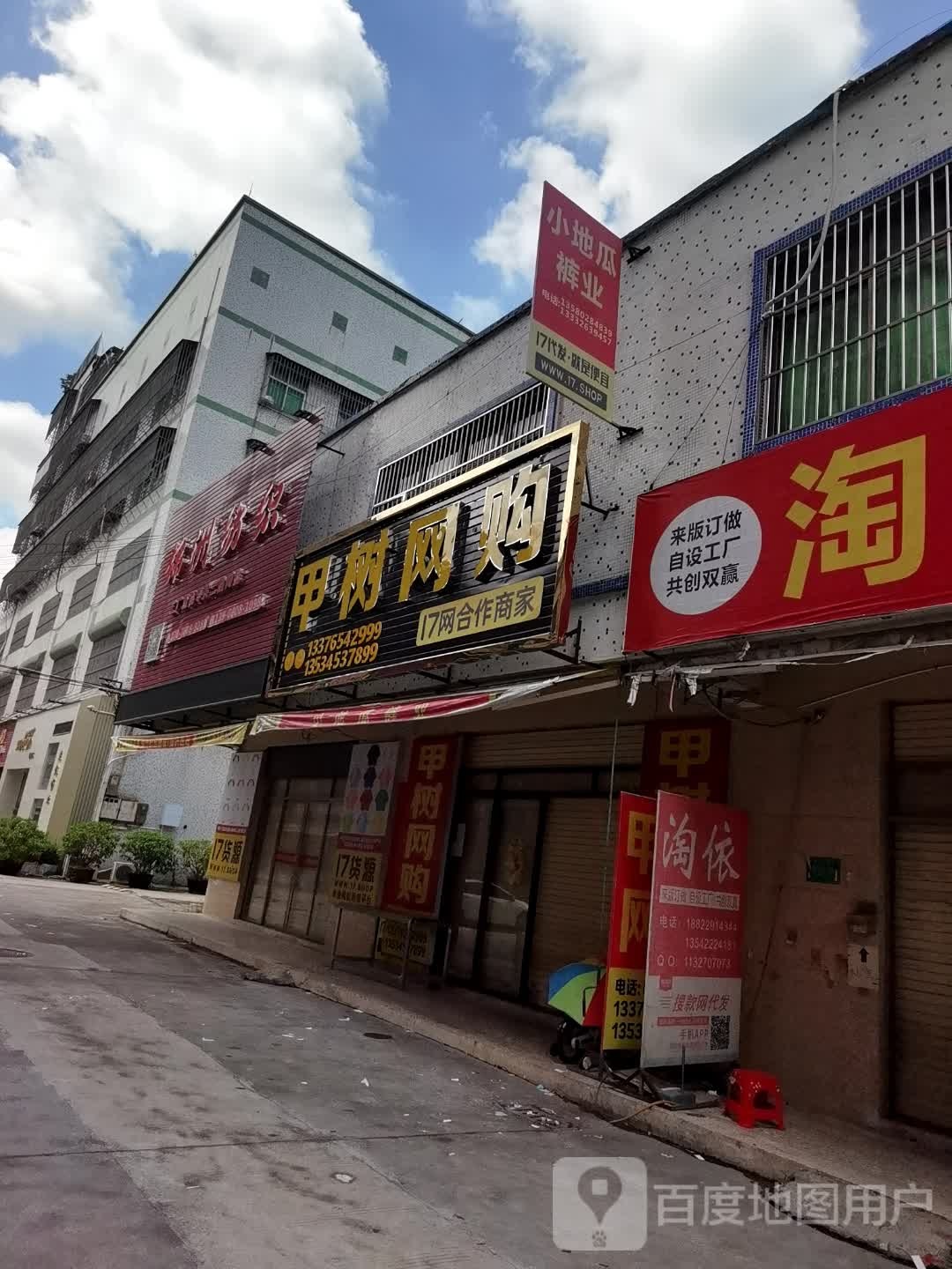 鋈购树网齑甲吞