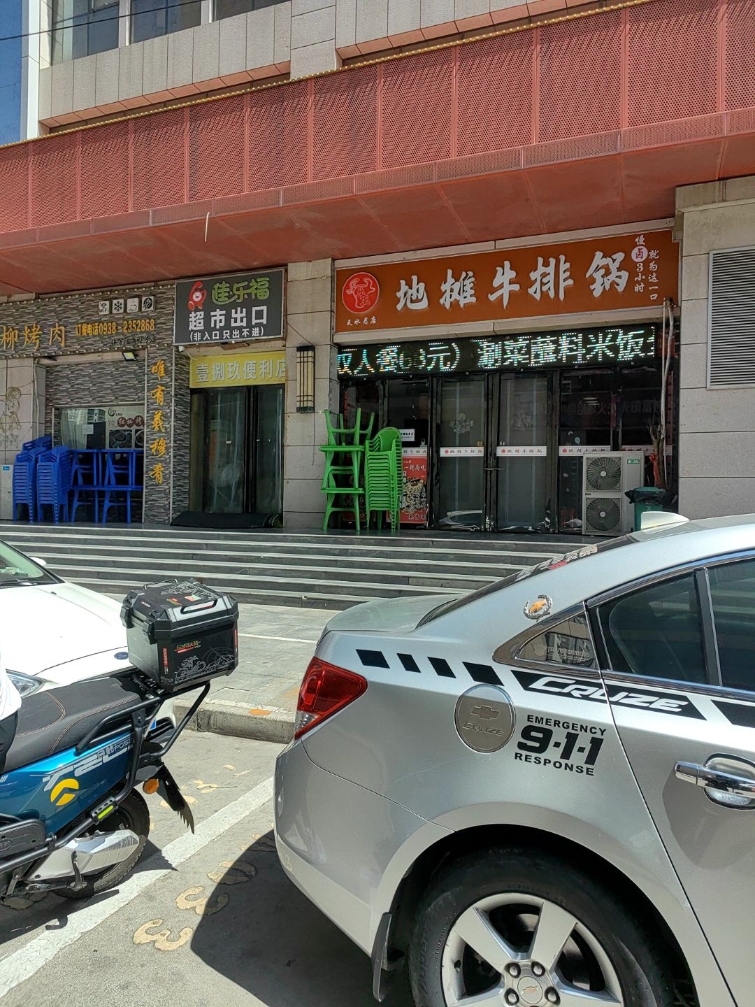 牛王地摊牛排锅(天水总店)