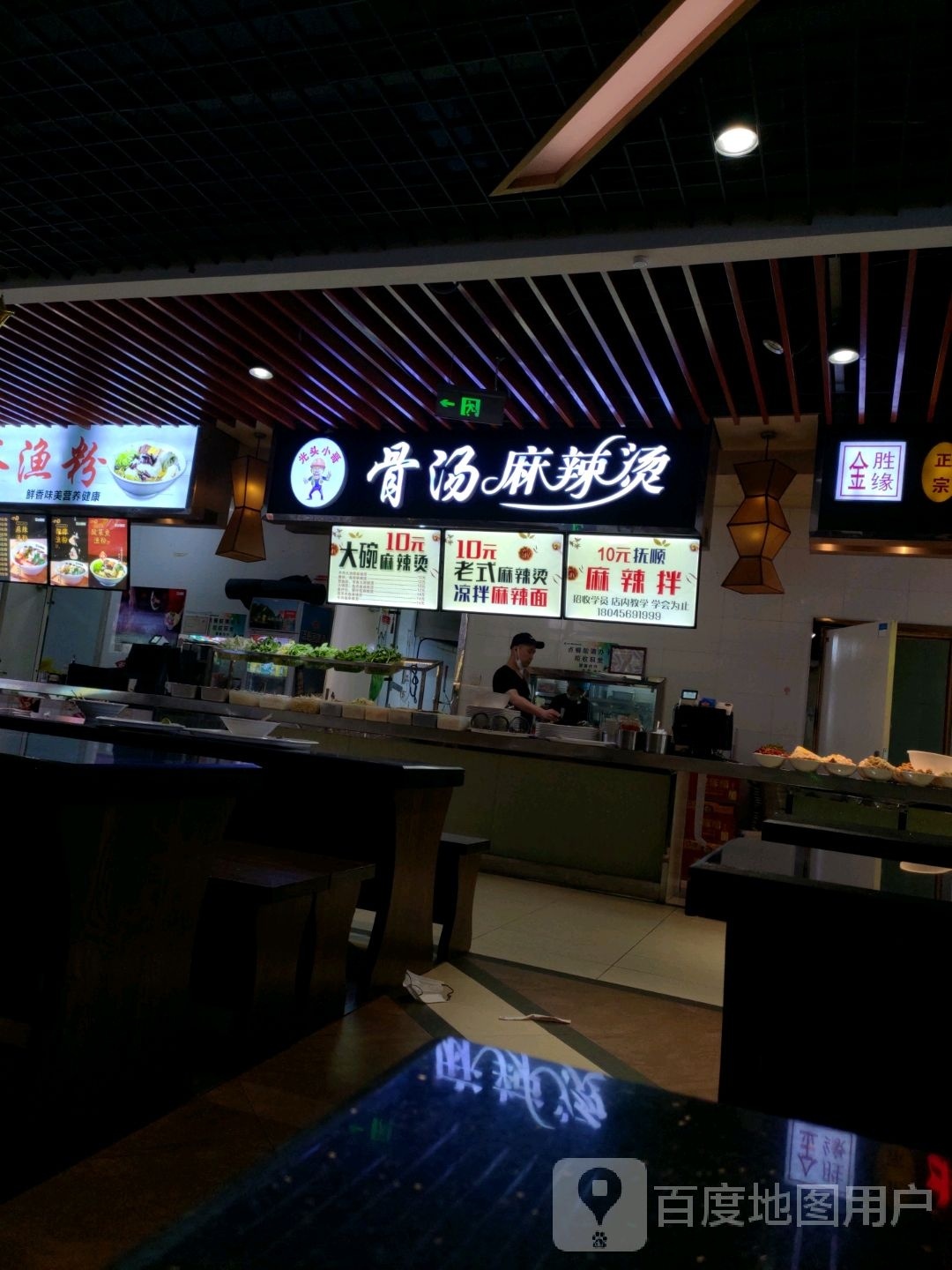 光头小哥骨汤麻辣烫(松江国际购物大厦店)