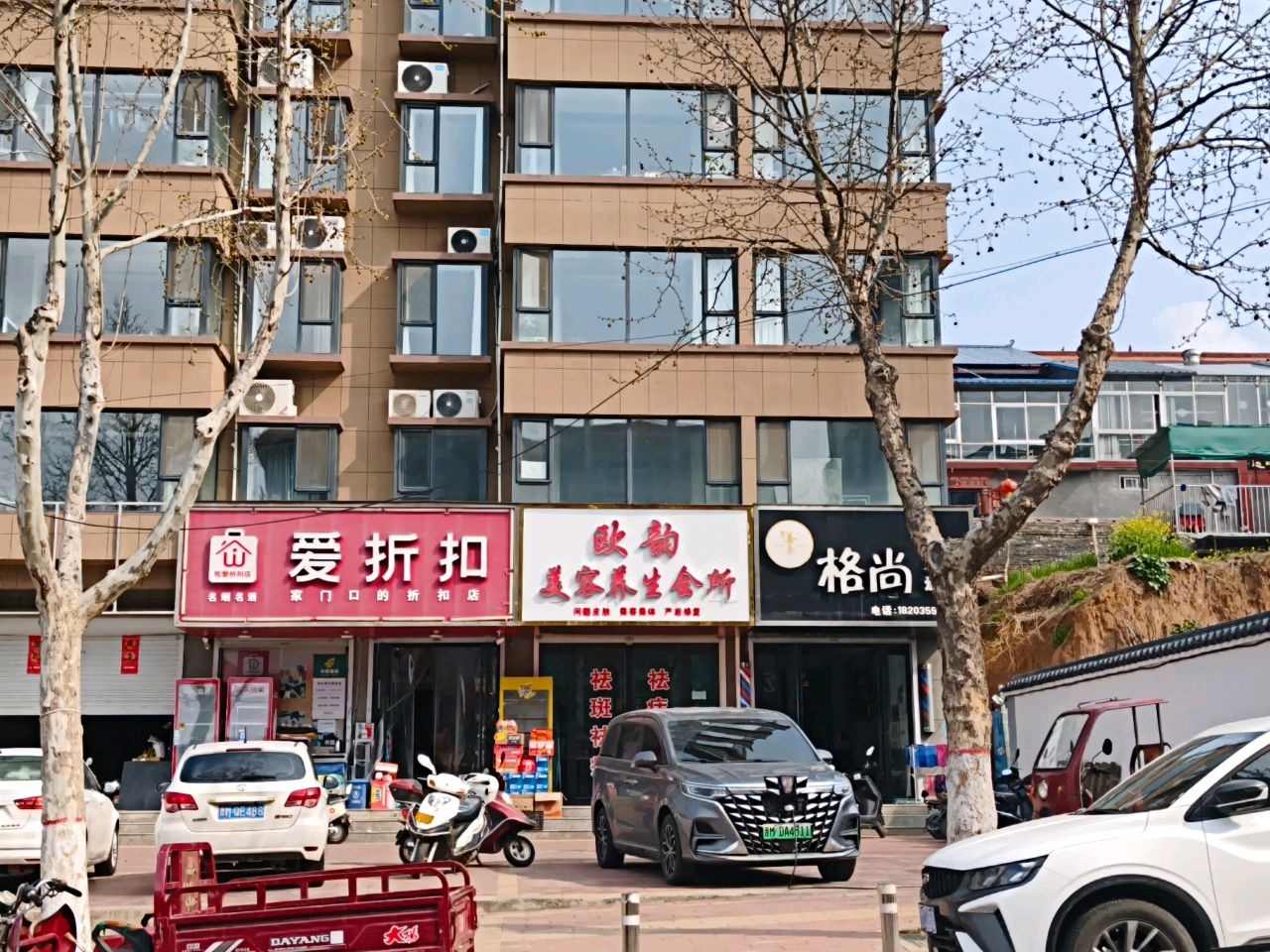 格尚烫染造型