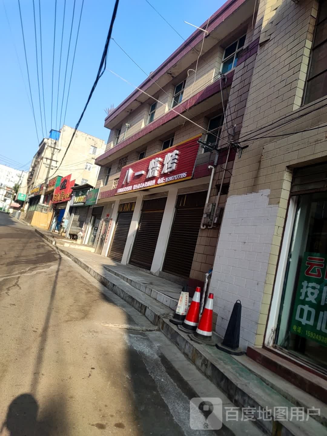 湃八棵叨一烧烤