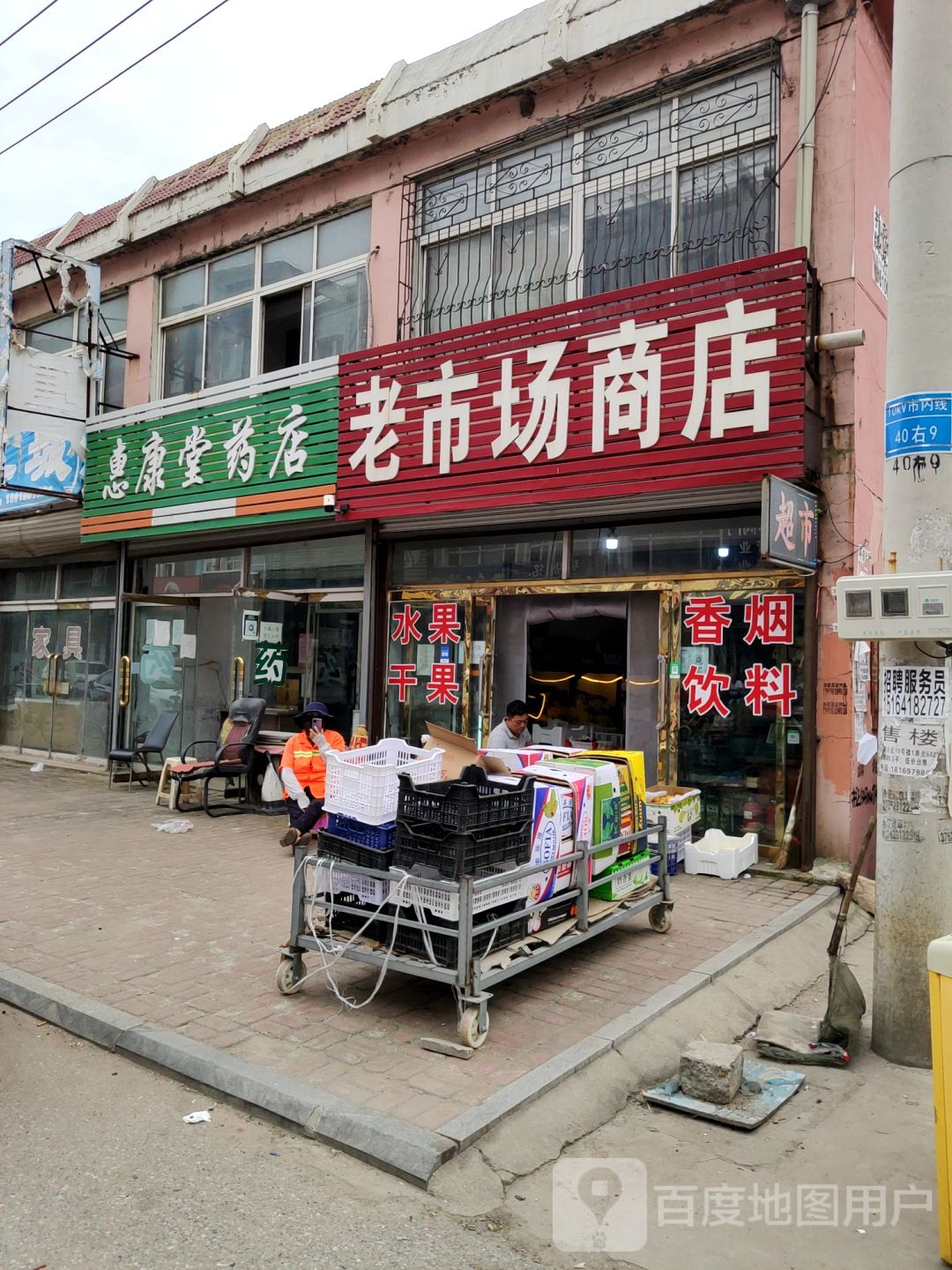 老市场菜摊