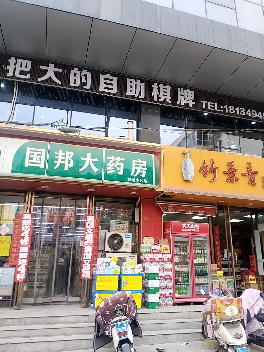 胡把大的自助棋牌