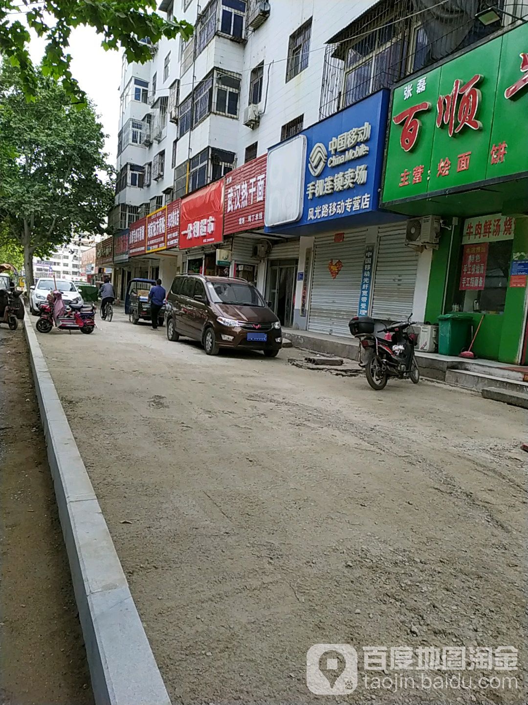 中国移动手机连锁卖场(风光路店)