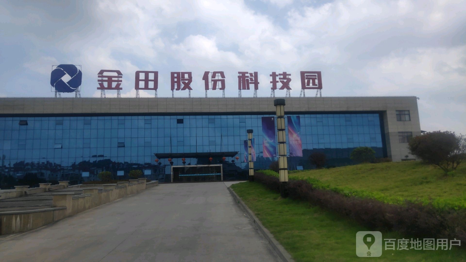 金田集团(贵州)科技园