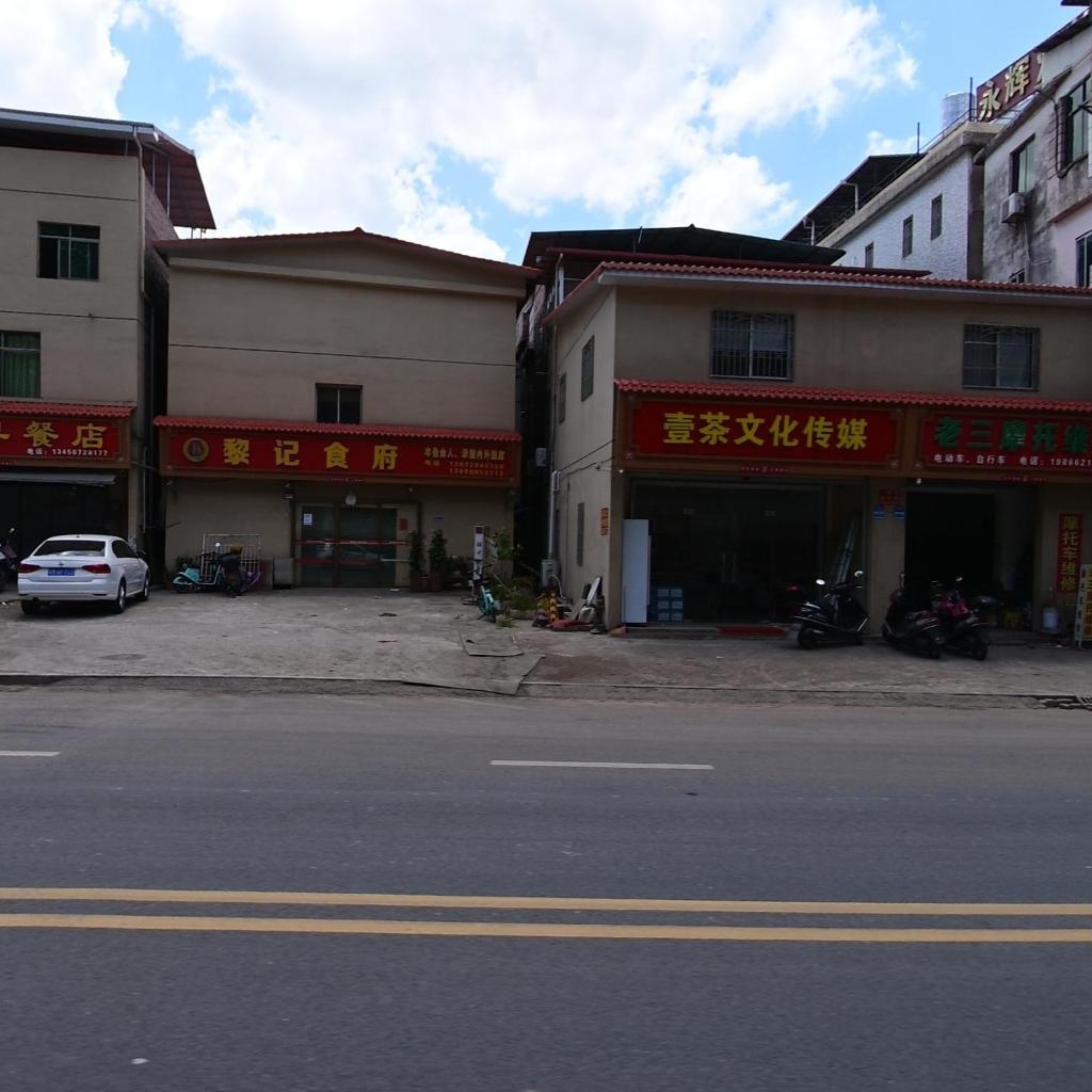 永辉灯饰(保利江南和府店)