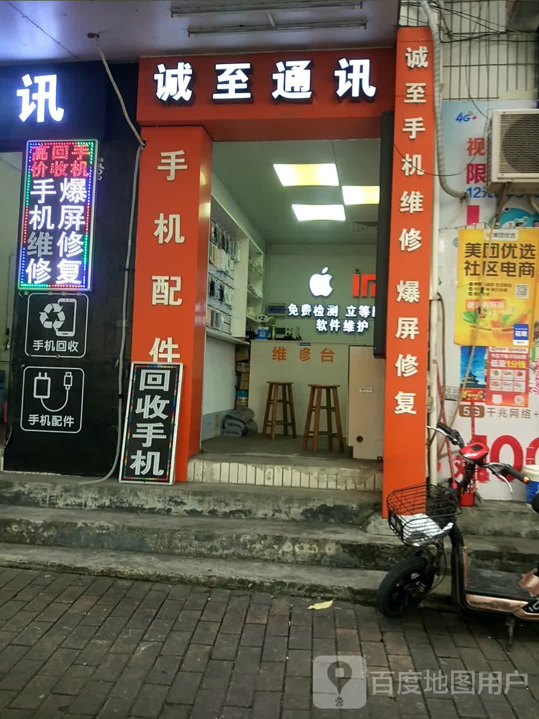诚至通讯