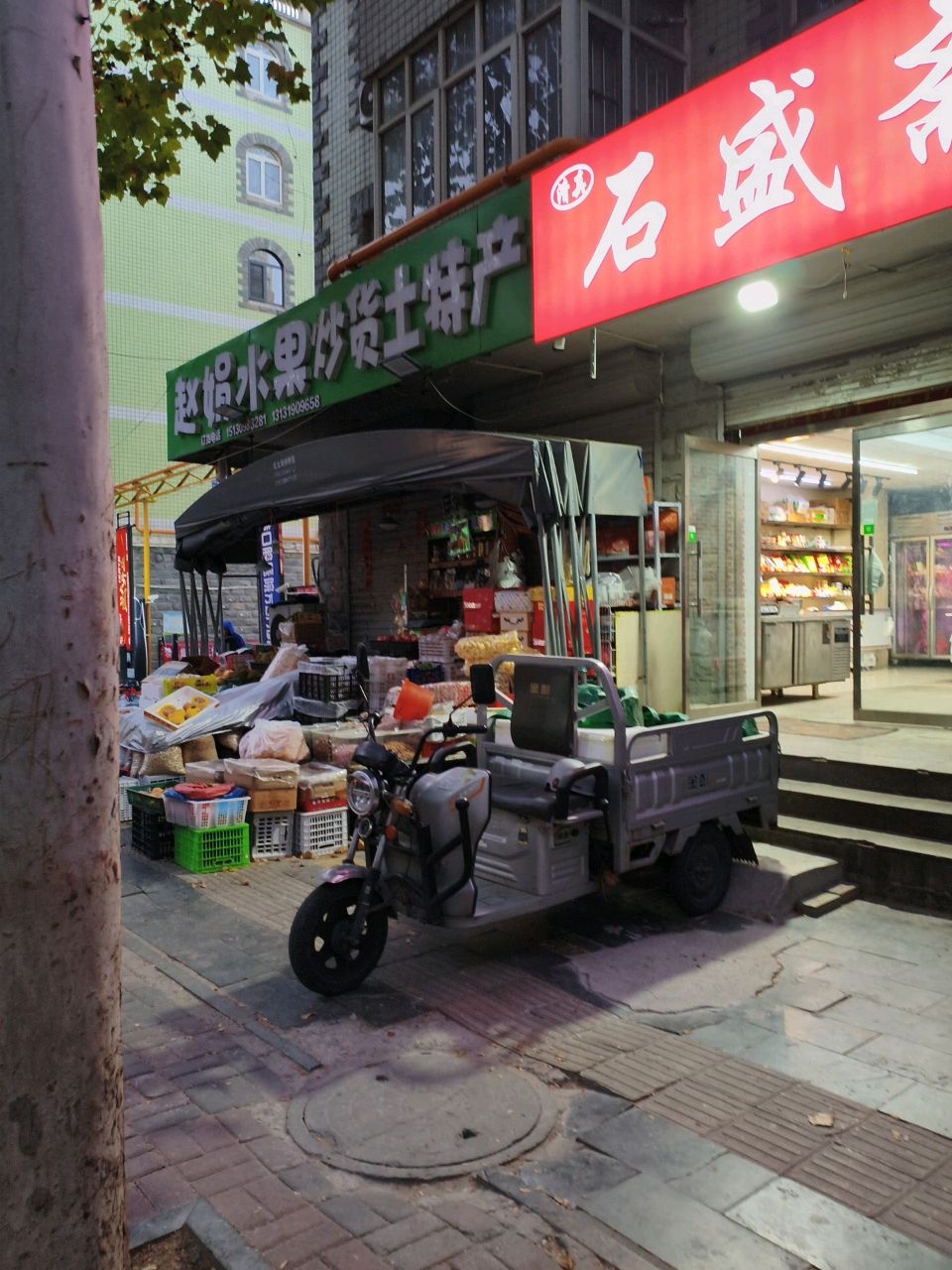石盛斋清真鲜牛羊肉