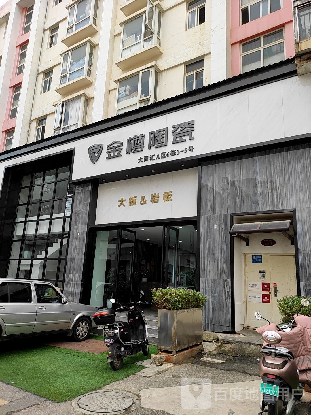 金樽瓷