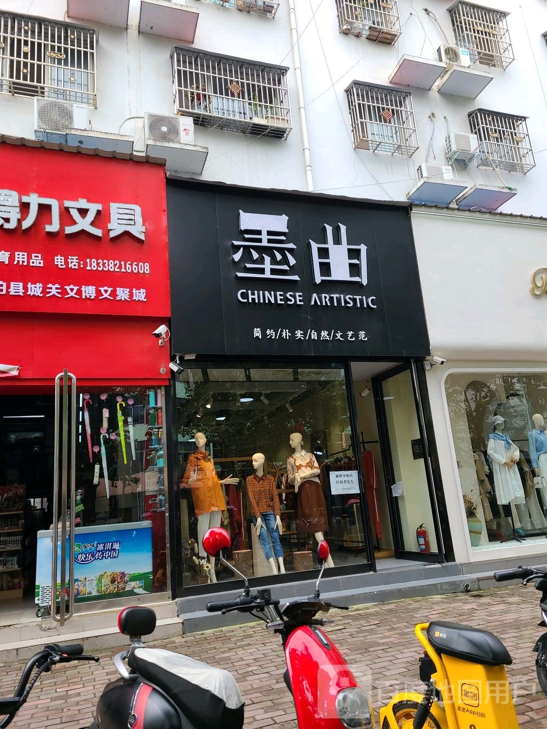 桐柏县墨曲(淮河路店)