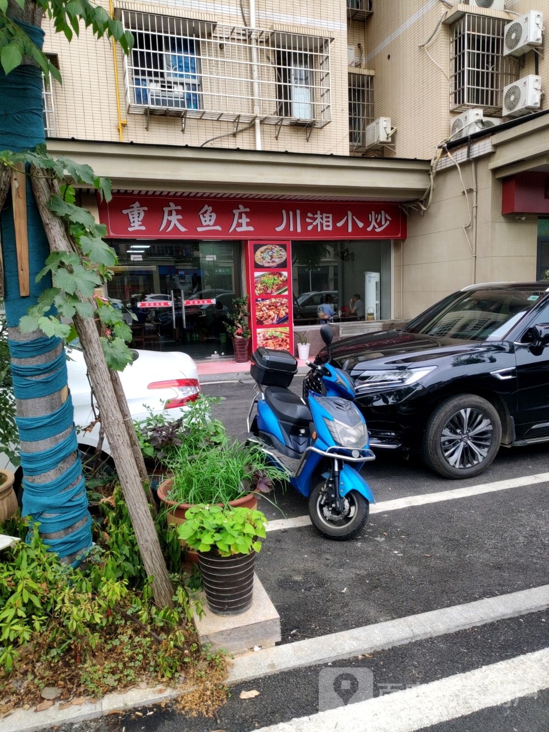 重庆鱼庄川湘小炒(金岭小区4区店)