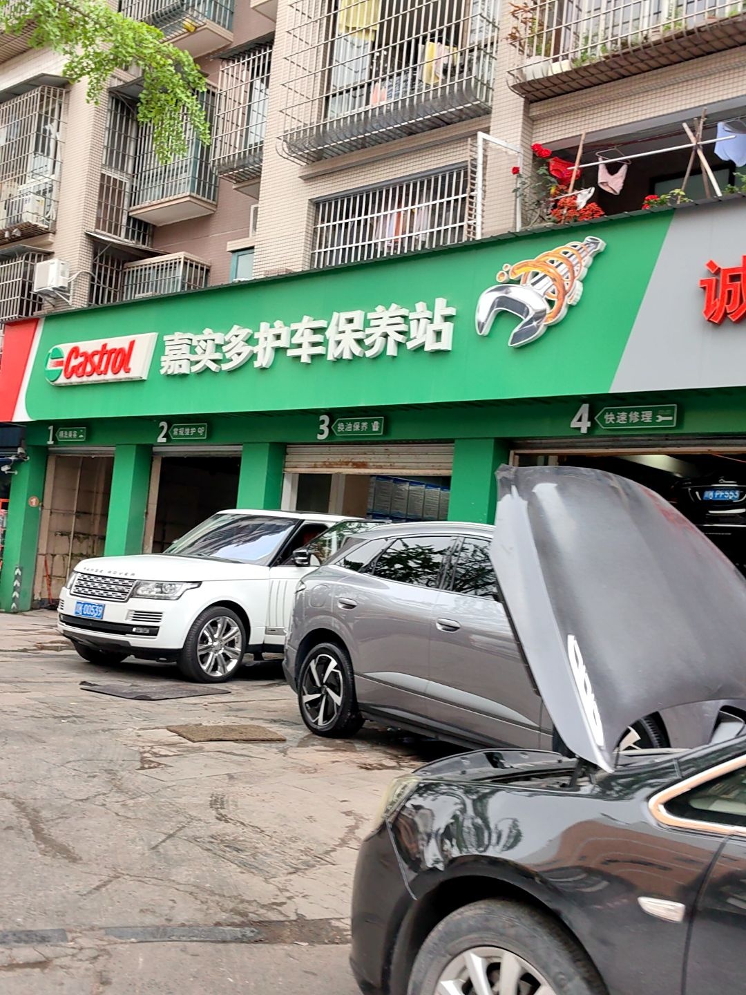 诚邦汽车壹站式服务会馆