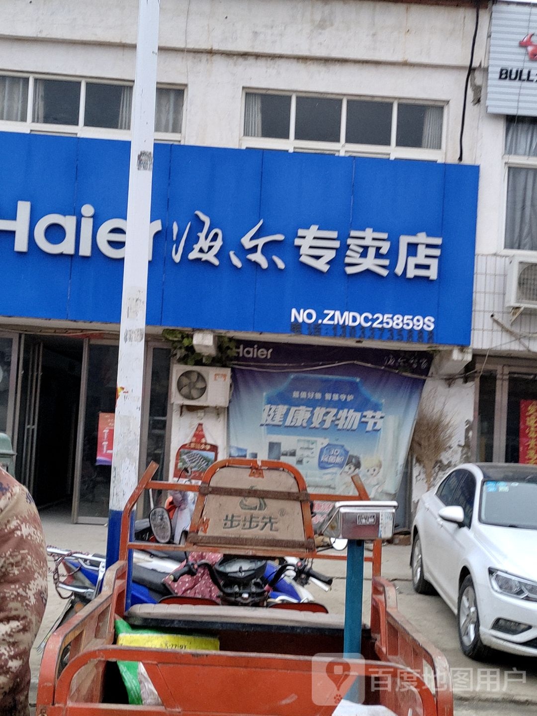 淮滨县固城乡海尔专卖店