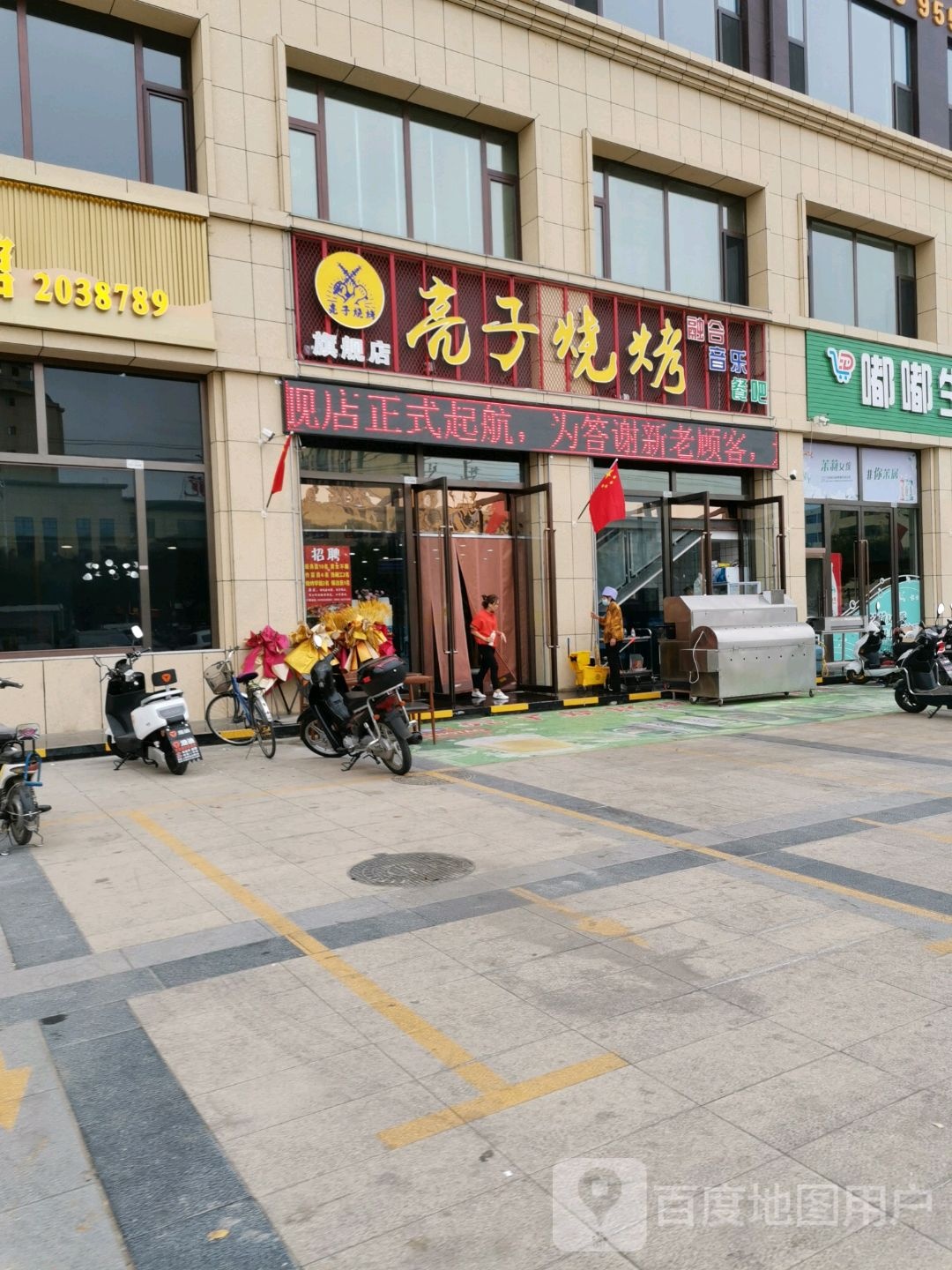 亮子烧烤旗舰店(利宁南街店)