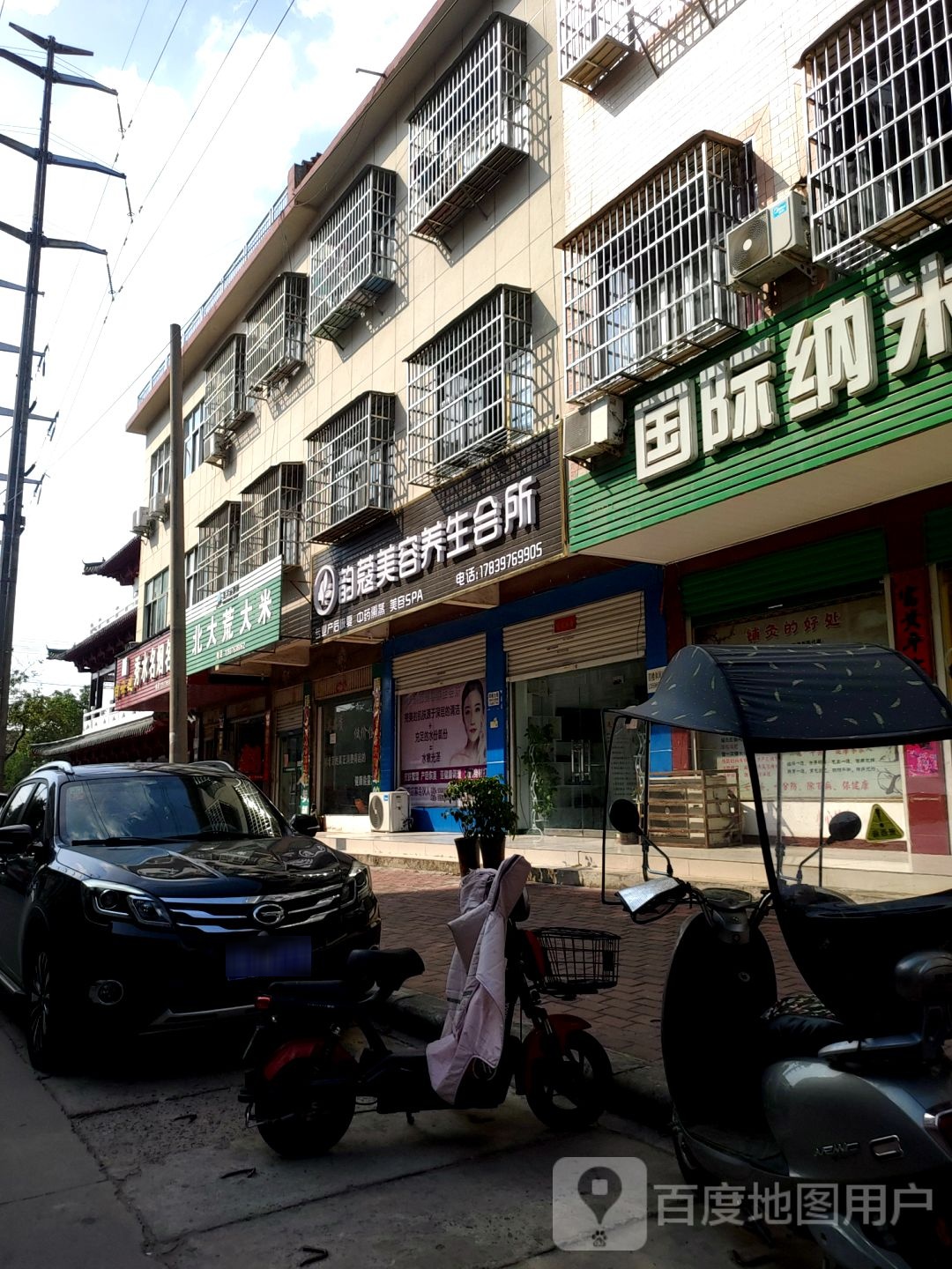 北大荒大米(爱民路店)