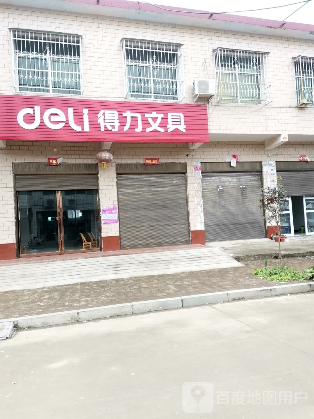 社旗县晋庄镇得力文具(育才路店)