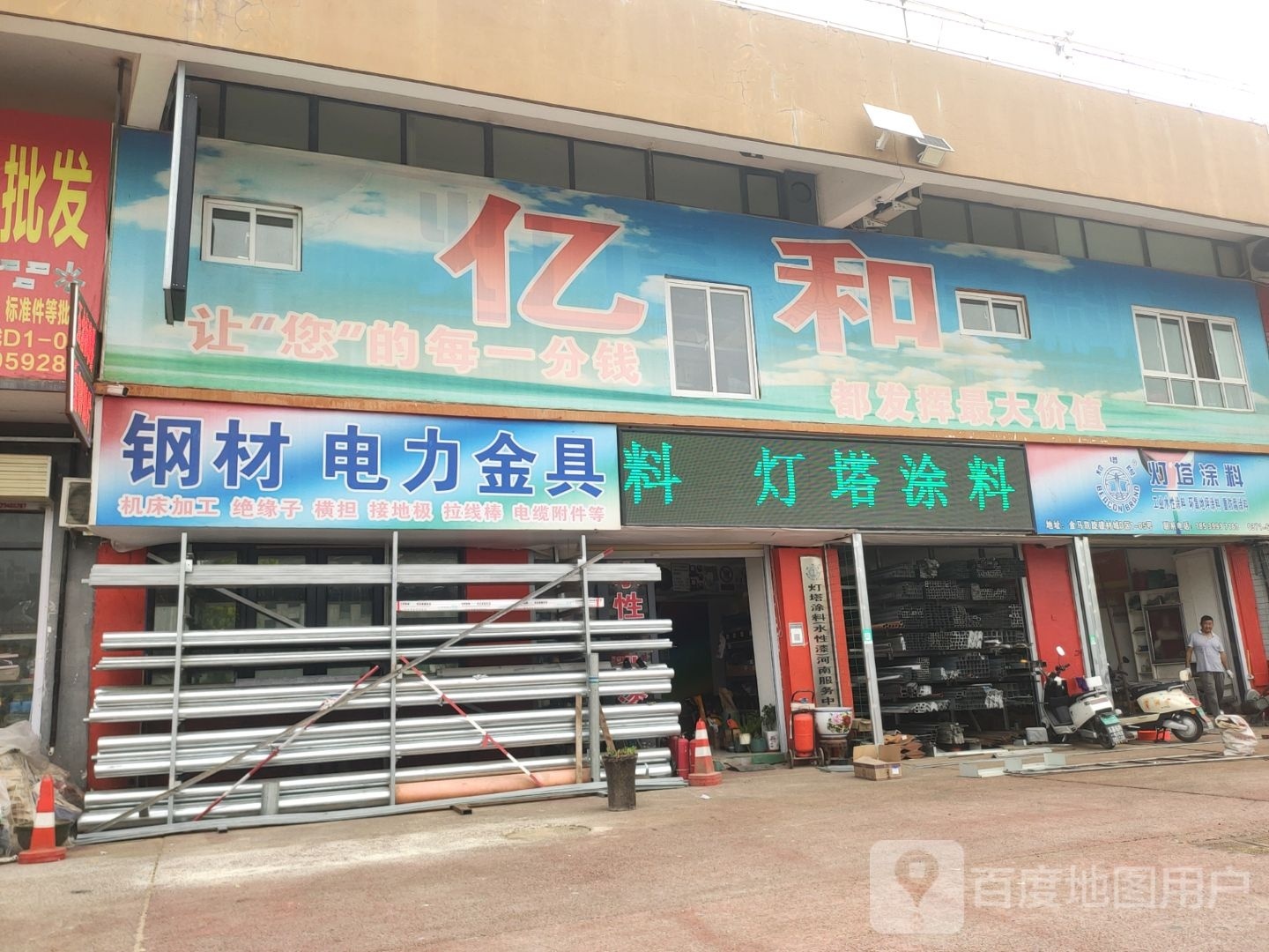 灯塔涂料(增晖路店)