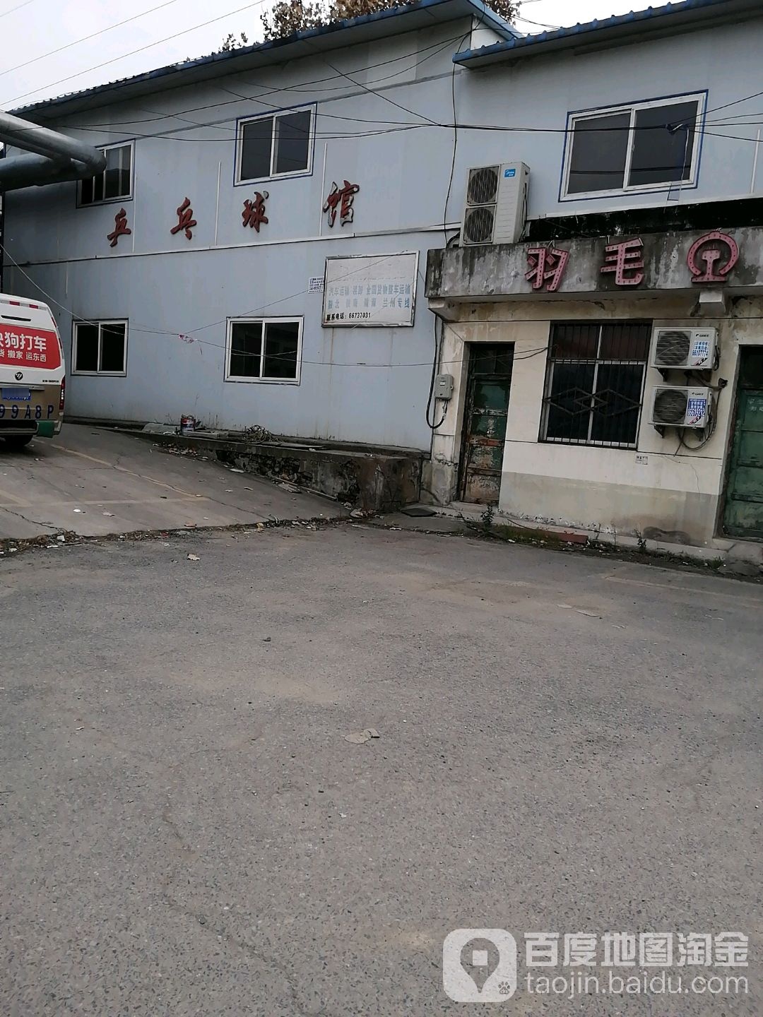 乒乓球台