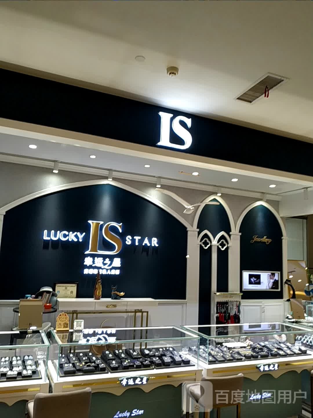 LS(嘉乐城店)