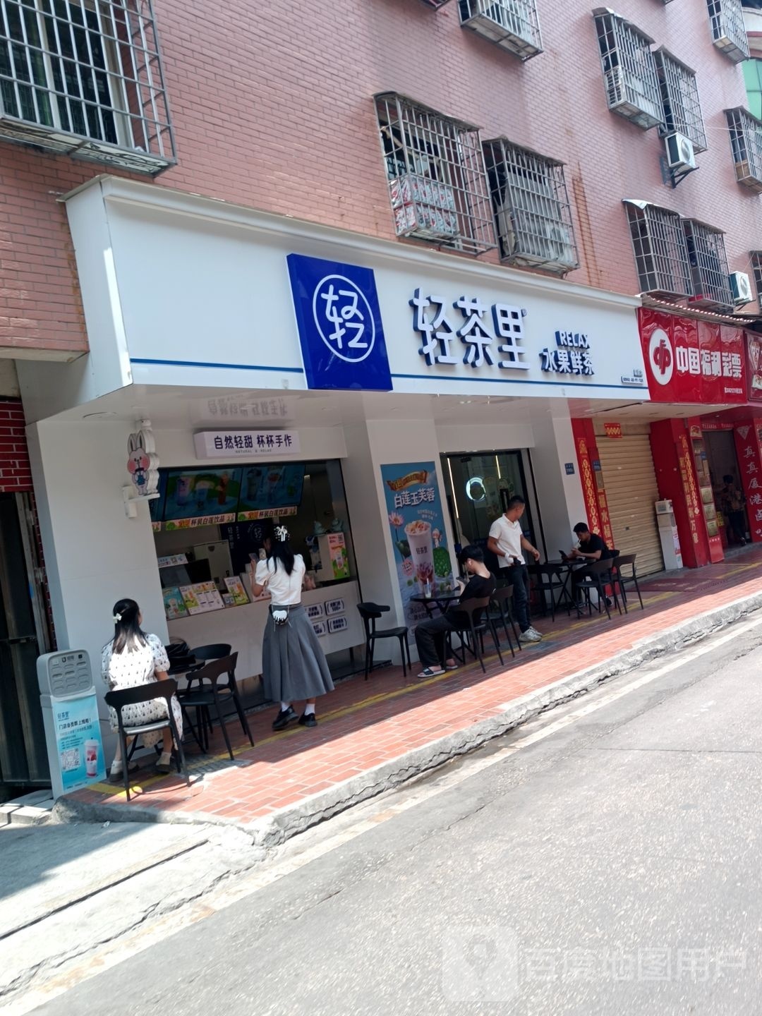 茶哩约奶茶果茶