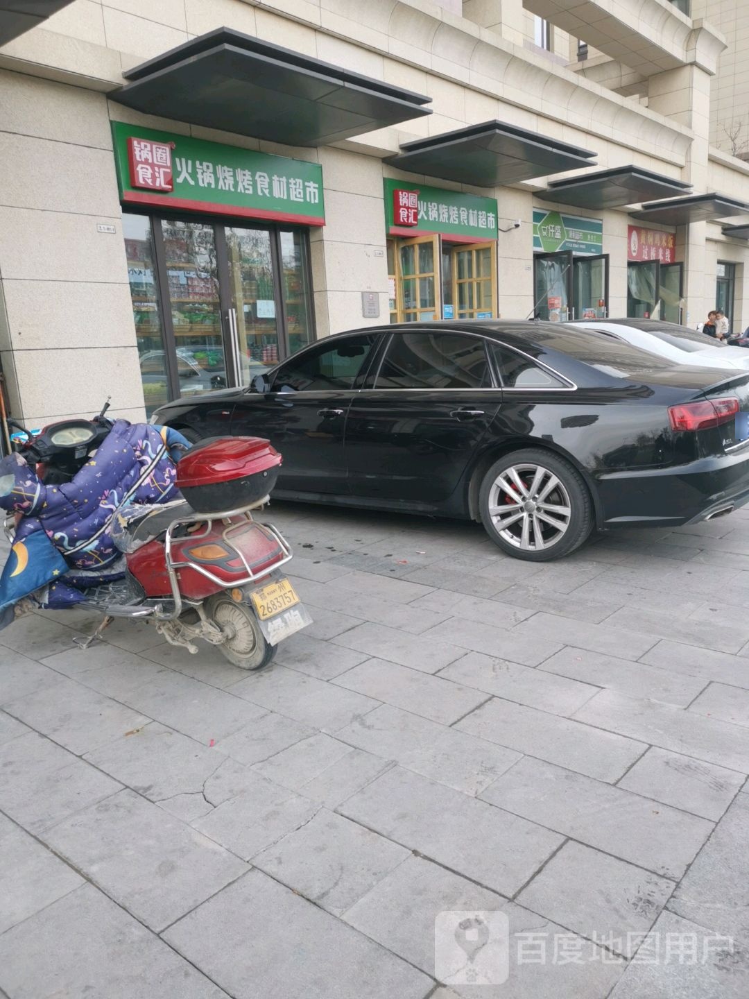 锅圈食汇火锅烧烤食材超市(钱隆城店)