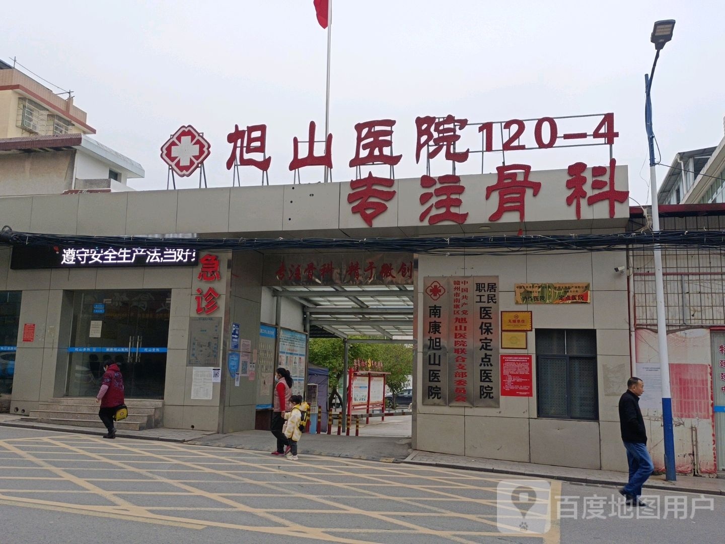 南康旭山骨科医院