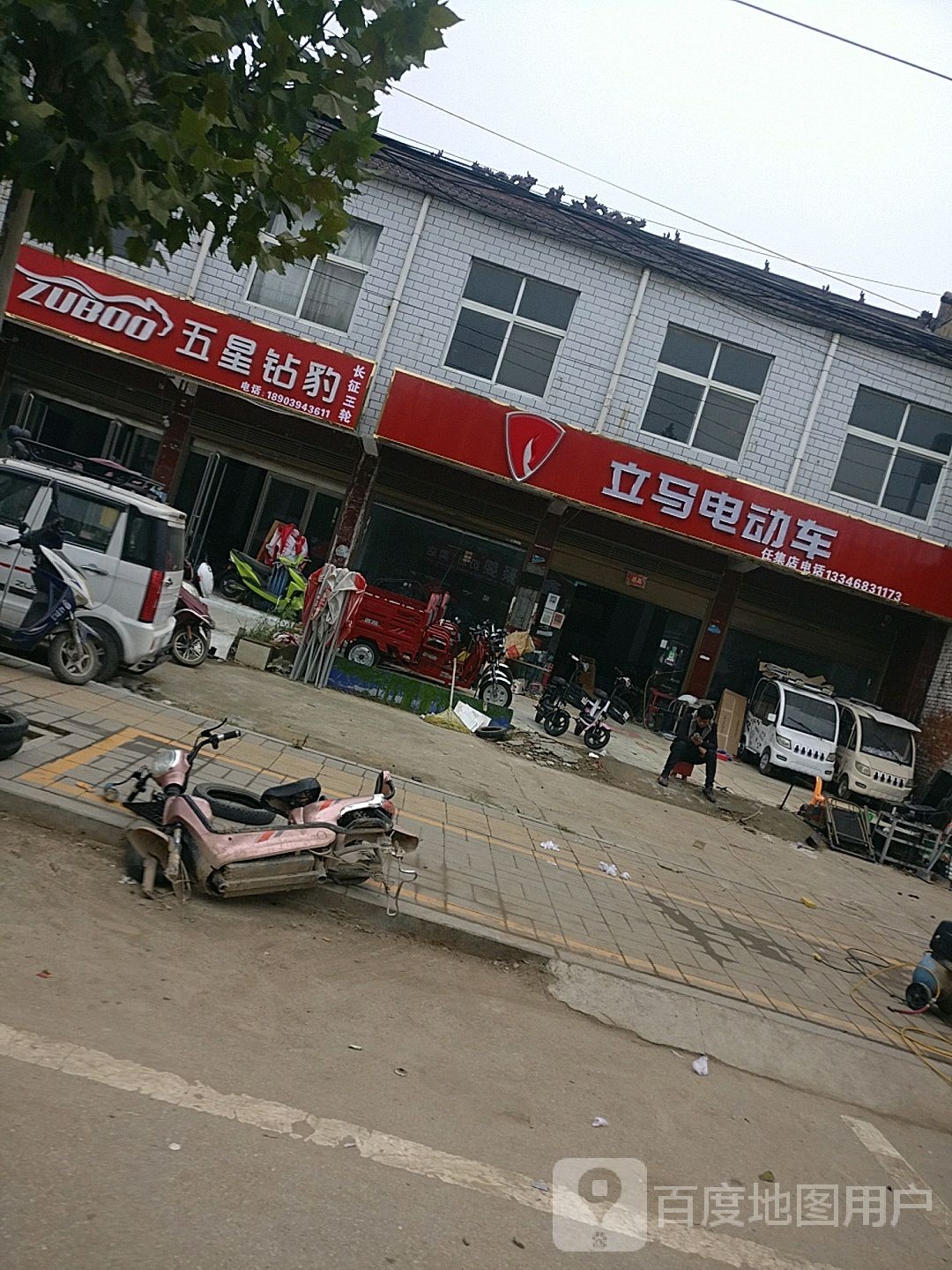 鹿邑县任集乡七星豹电动车(任集专营店)