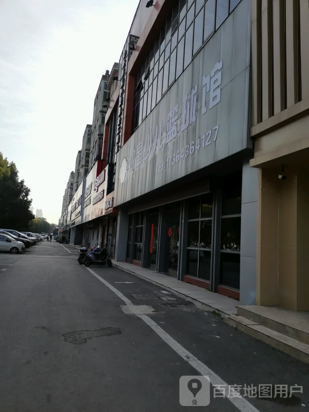 初星少儿篮球馆