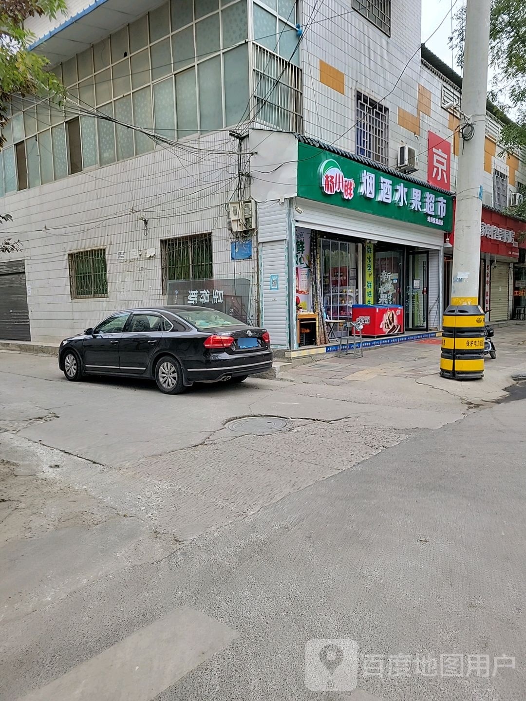 杨小胖烟酒水果超市