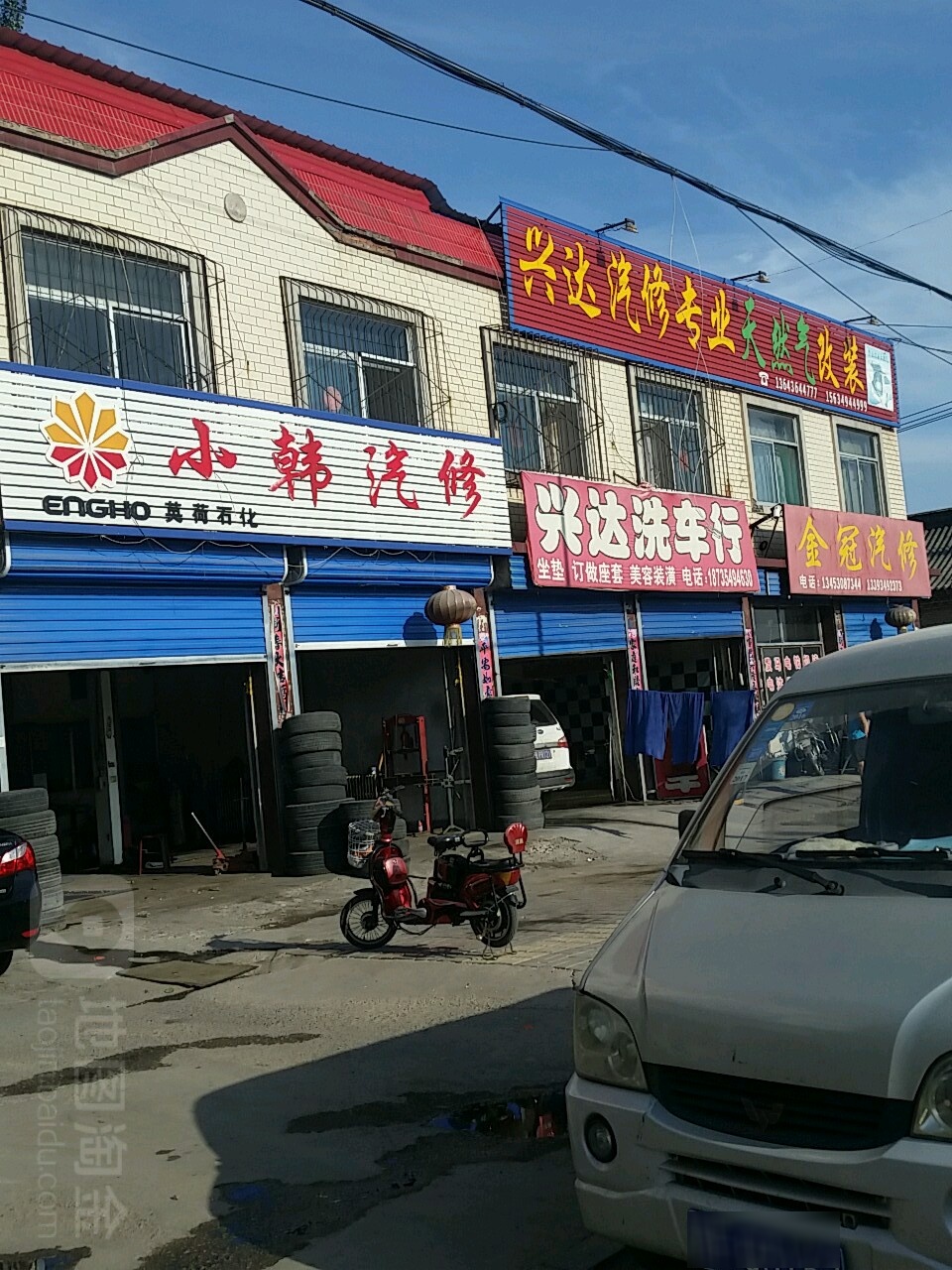 兴打洗车行(西环北路店)