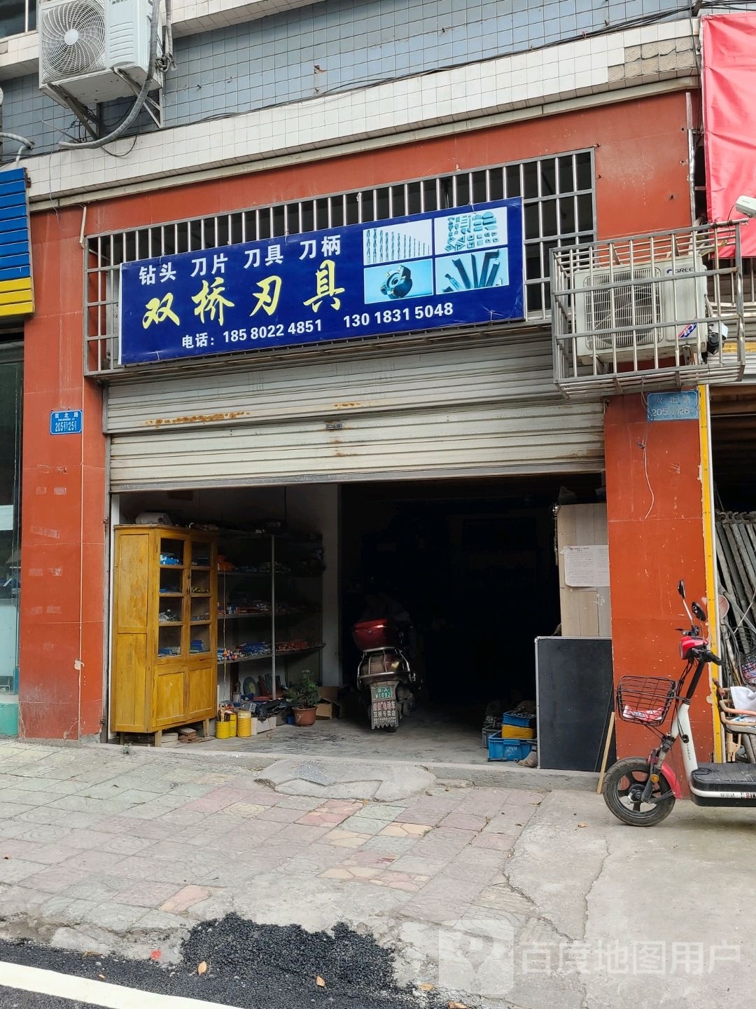 双桥跆拳道