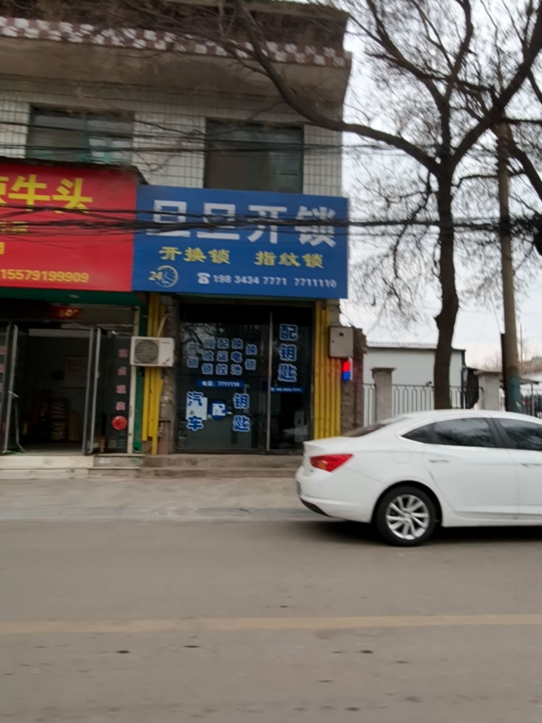 旦旦开锁指纹锁