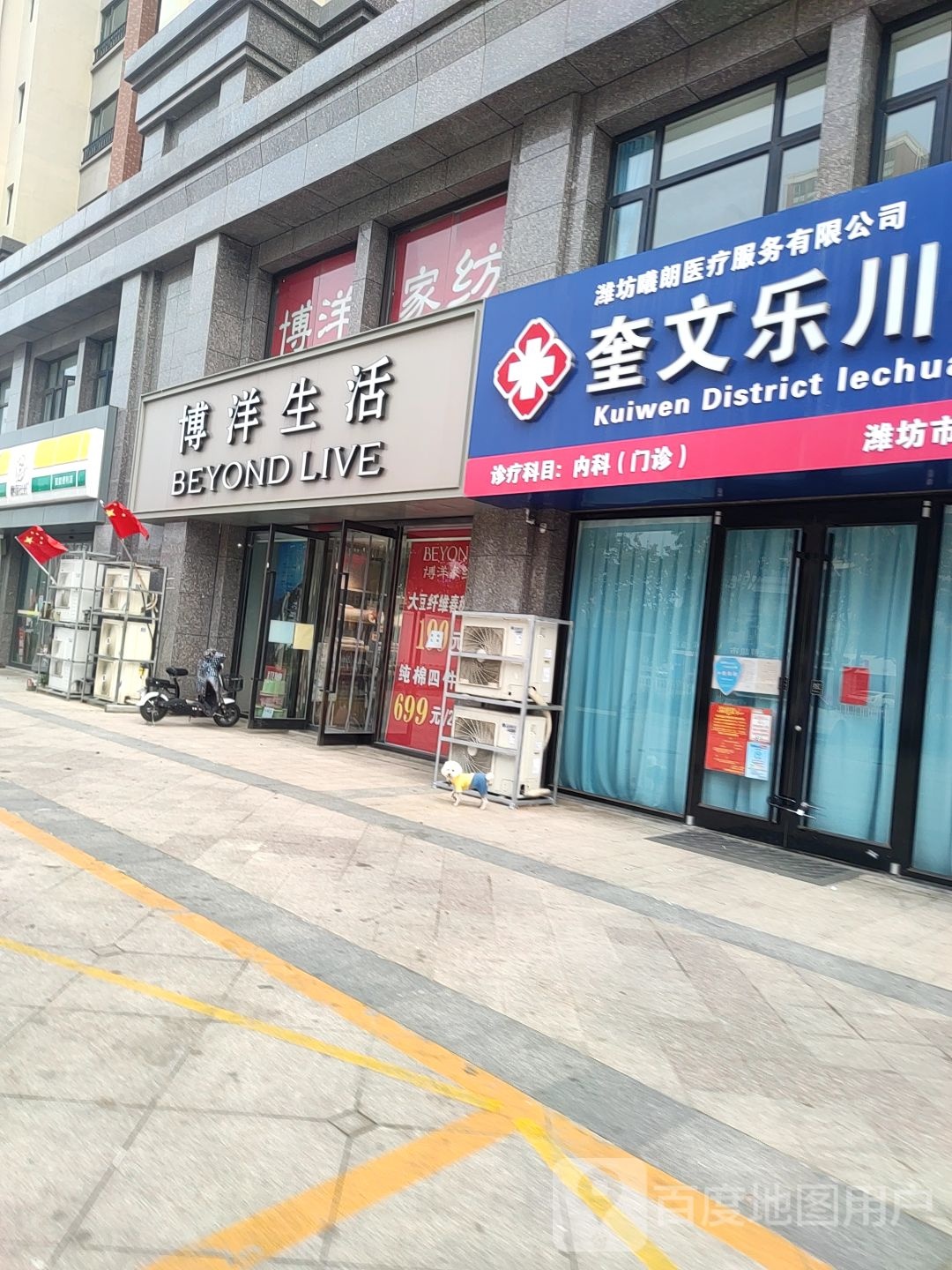 博洋森活(乐川东街店)