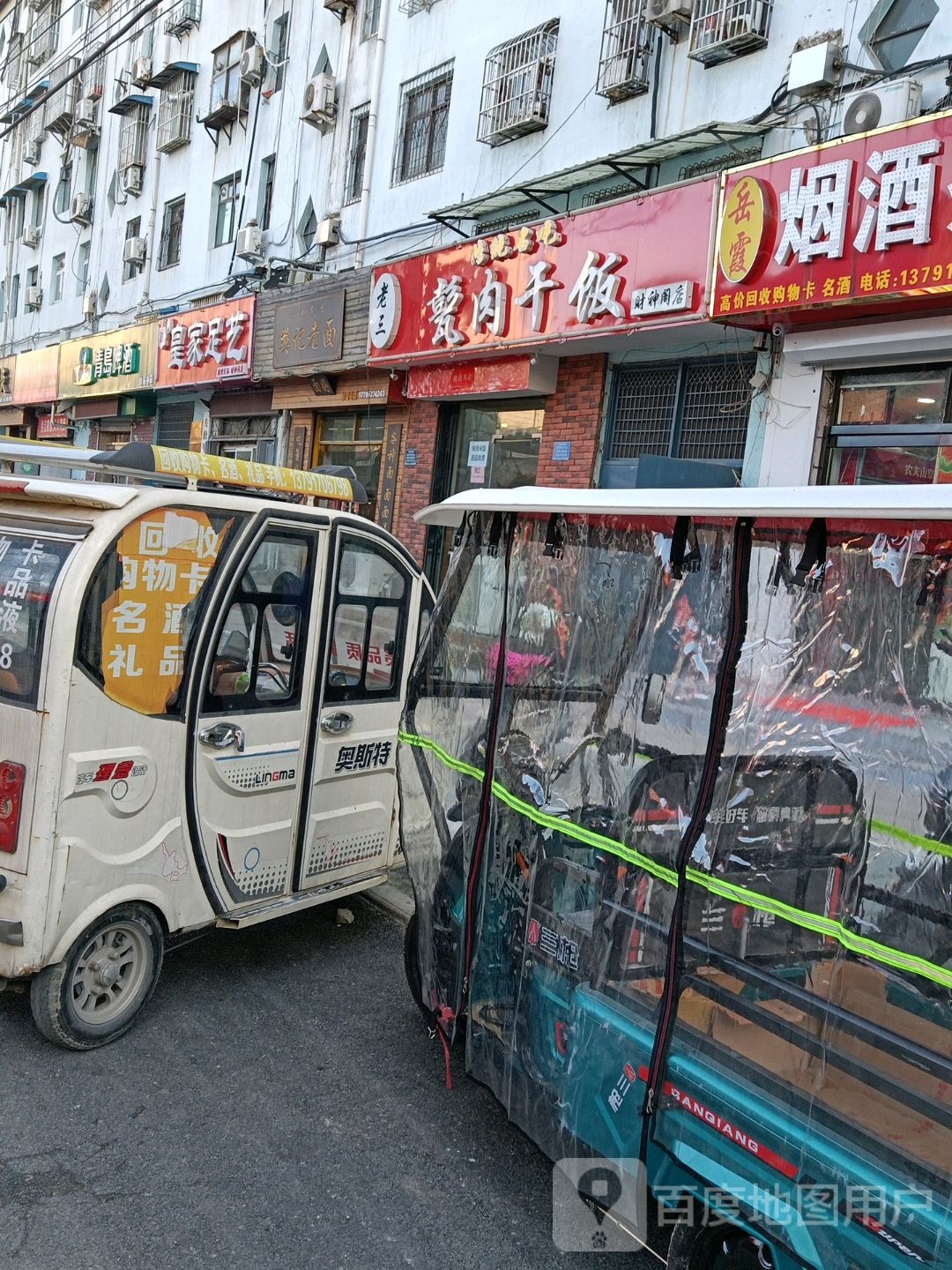 皇家足艺(财神阁店)
